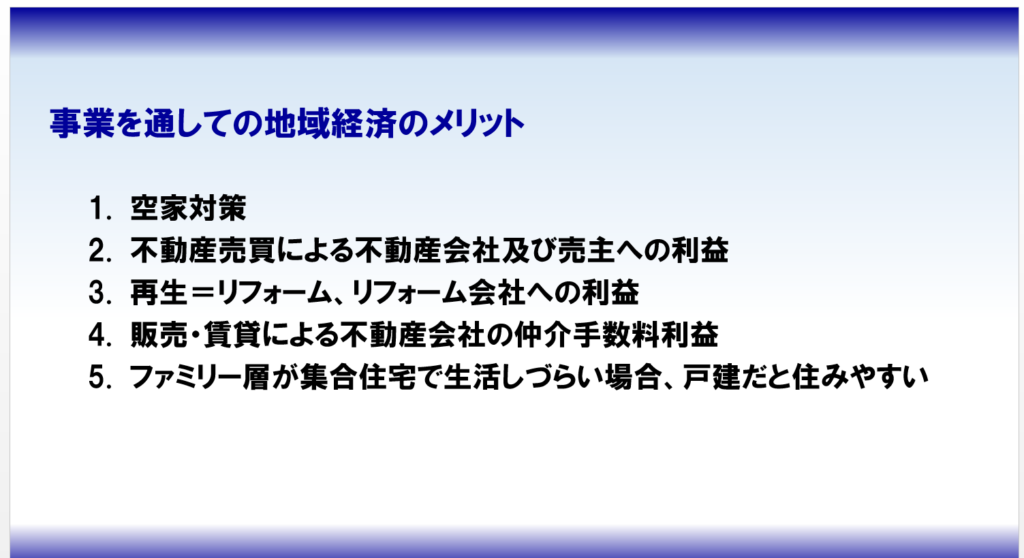 日本政策金融公庫に提出した資料NO,5
